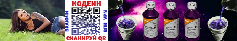Кодеиновый сироп Lean напиток Lean (лин)  Бежецк 