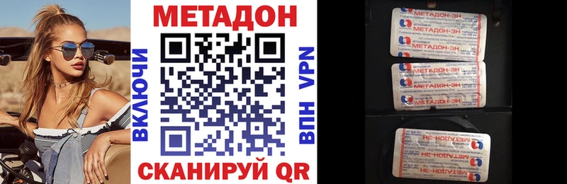 Метадон methadone  где купить наркотик  Бежецк 