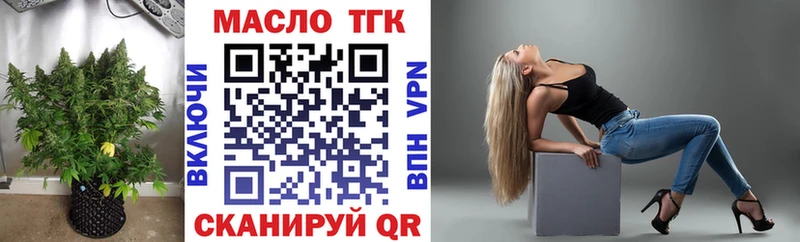 ТГК гашишное масло  omg   Бежецк 